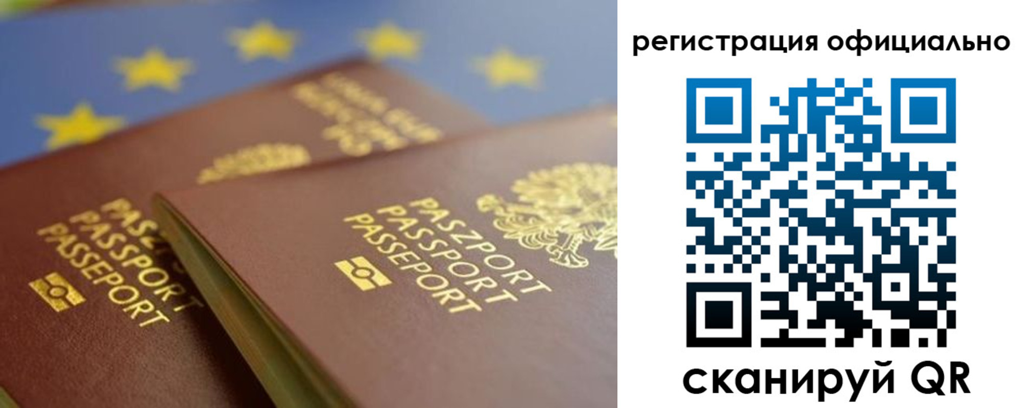 прописка от собственника в Благовещенске