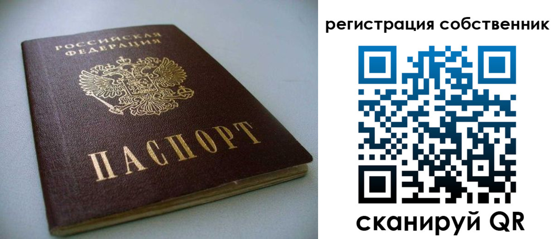 найти адрес прописки в Благовещенске