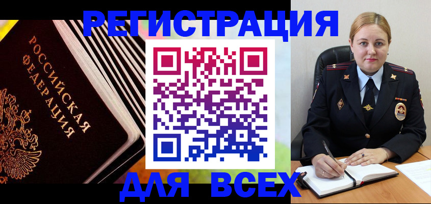 регистрация для дет. сада в Благовещенске