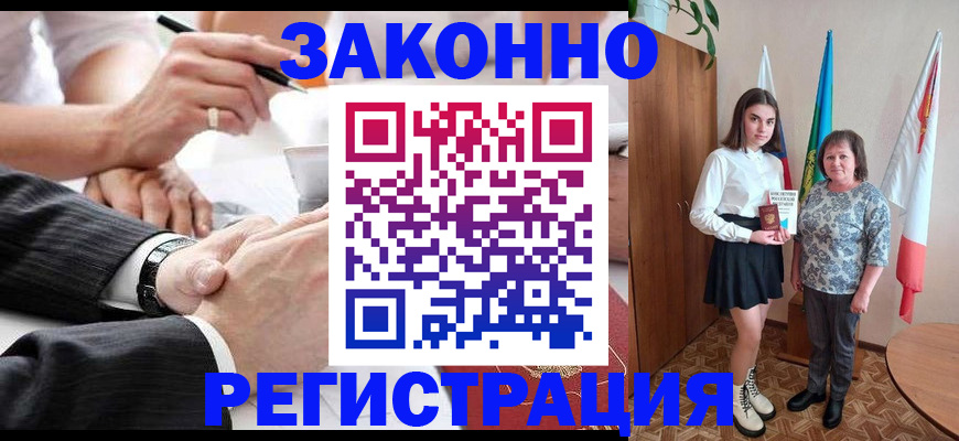 миграционный учет в Благовещенске